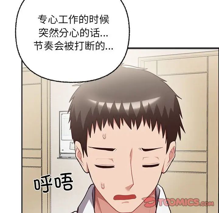 这公司归我了第7话