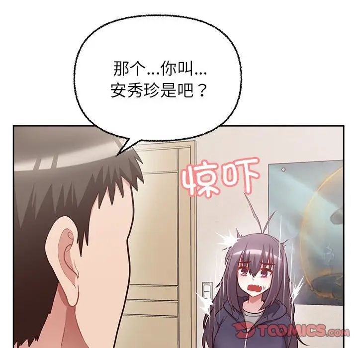 这公司归我了第7话