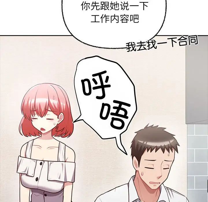 这公司归我了第7话