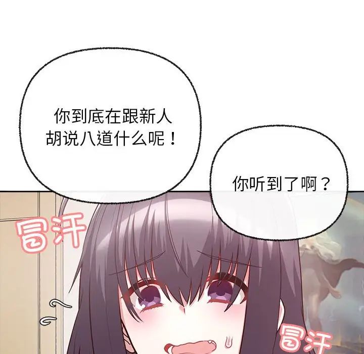 这公司归我了第7话