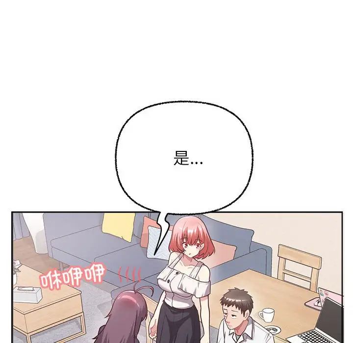这公司归我了第7话