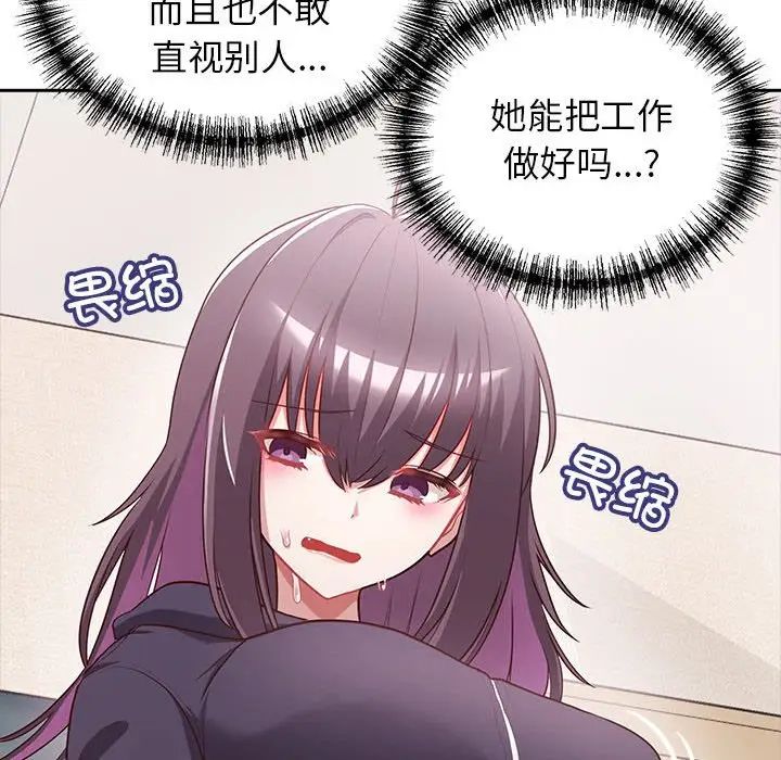 这公司归我了第7话