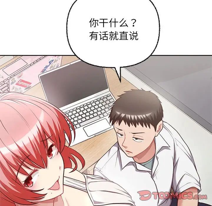这公司归我了第7话