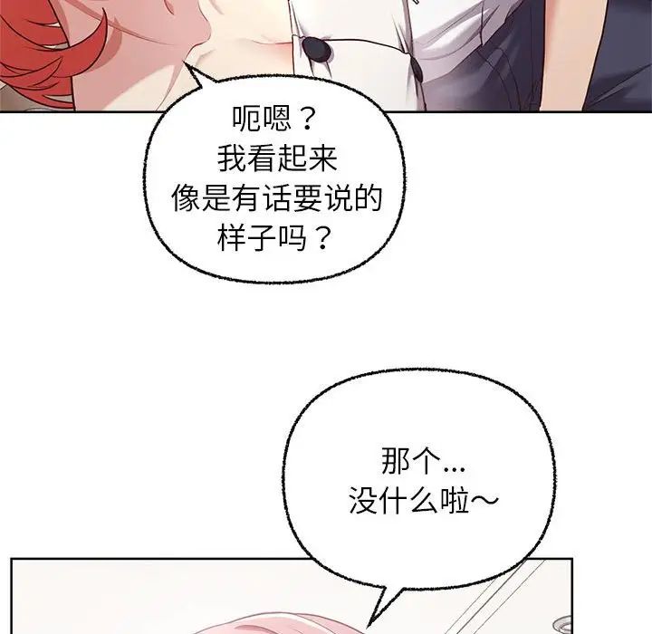 这公司归我了第7话