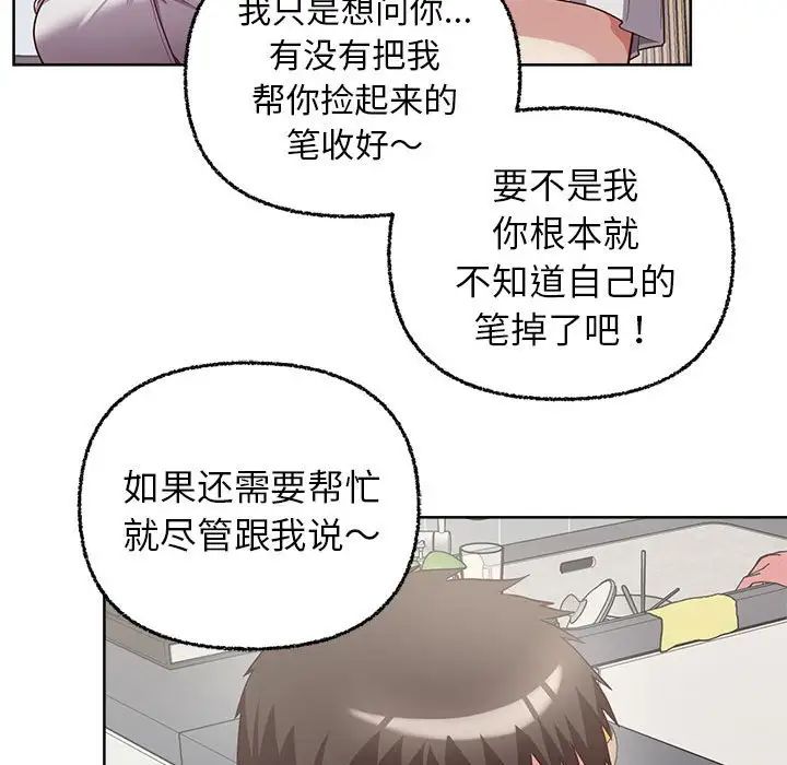 这公司归我了第7话