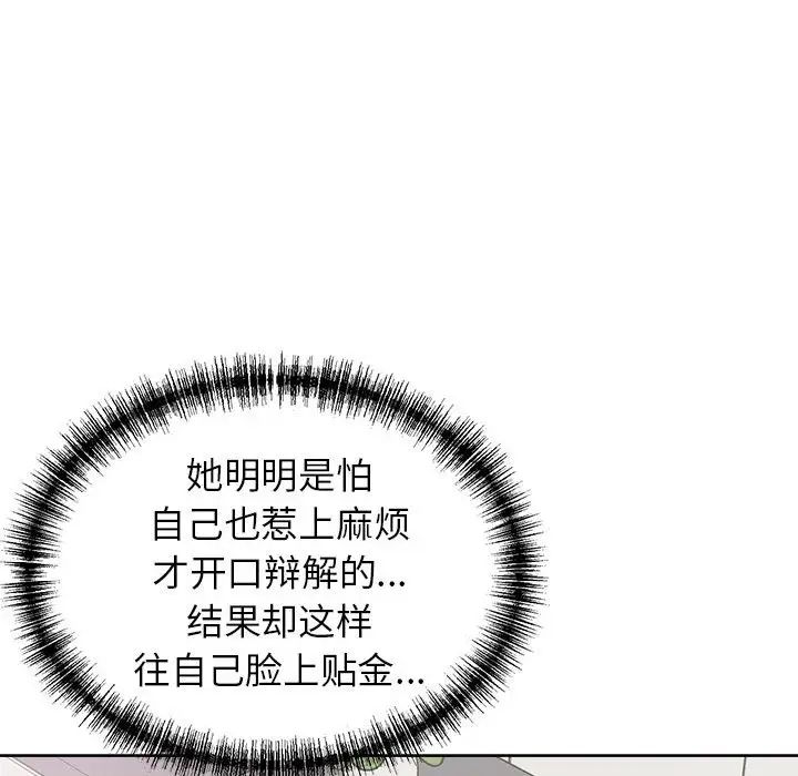 这公司归我了第7话
