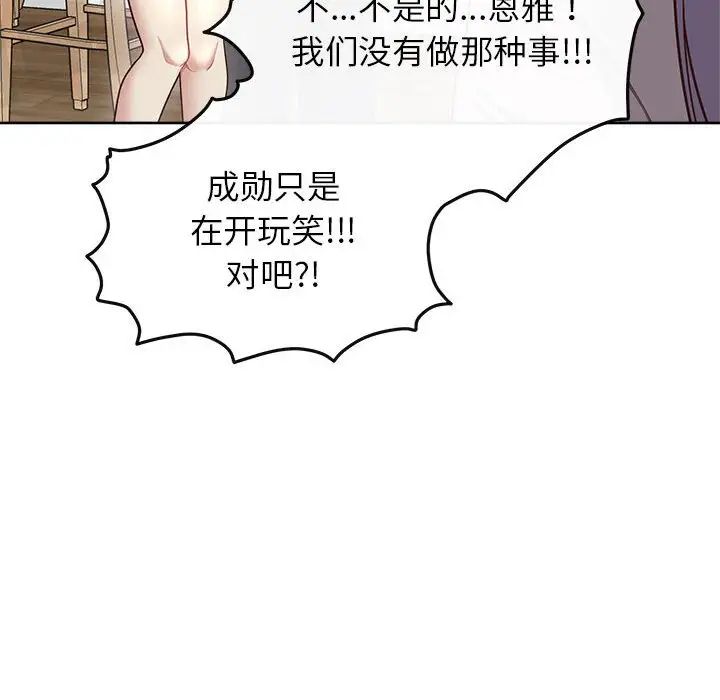 这公司归我了第7话