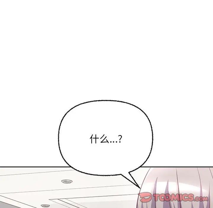 这公司归我了第7话