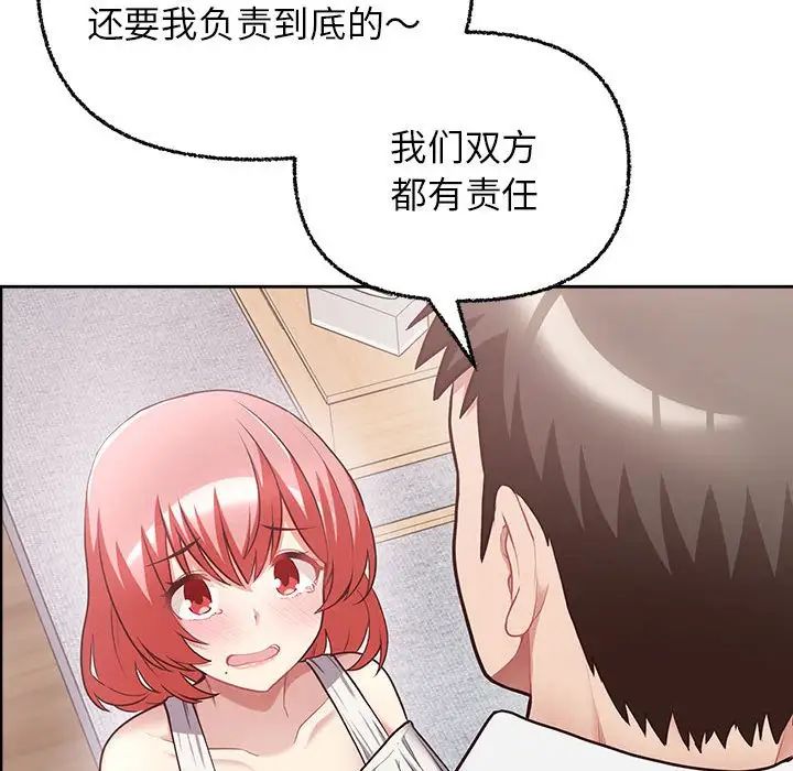 这公司归我了第7话