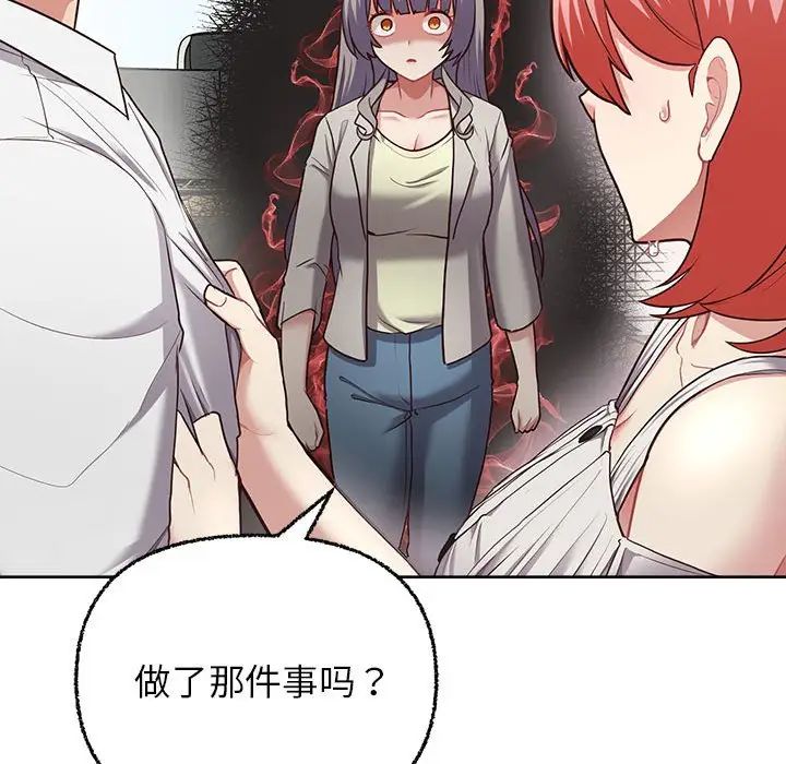 这公司归我了第7话