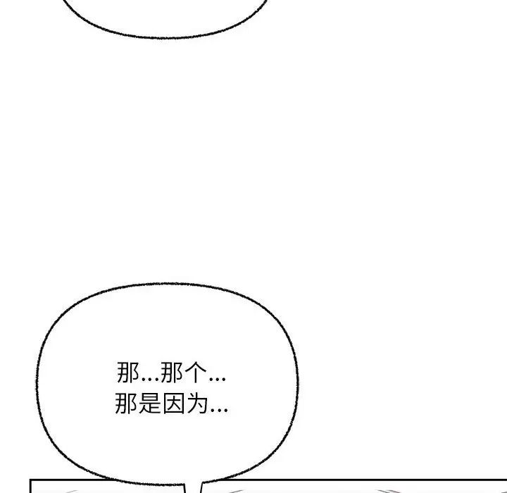 这公司归我了第7话