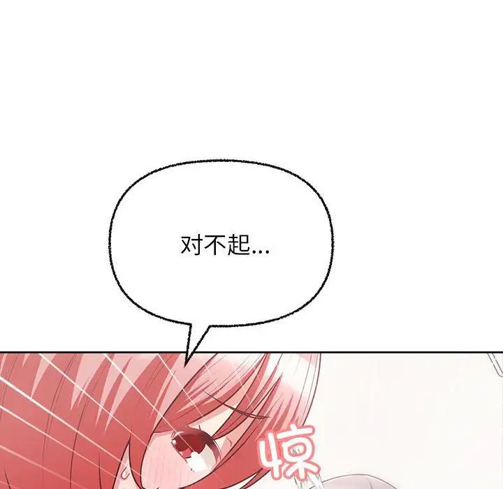 这公司归我了第7话