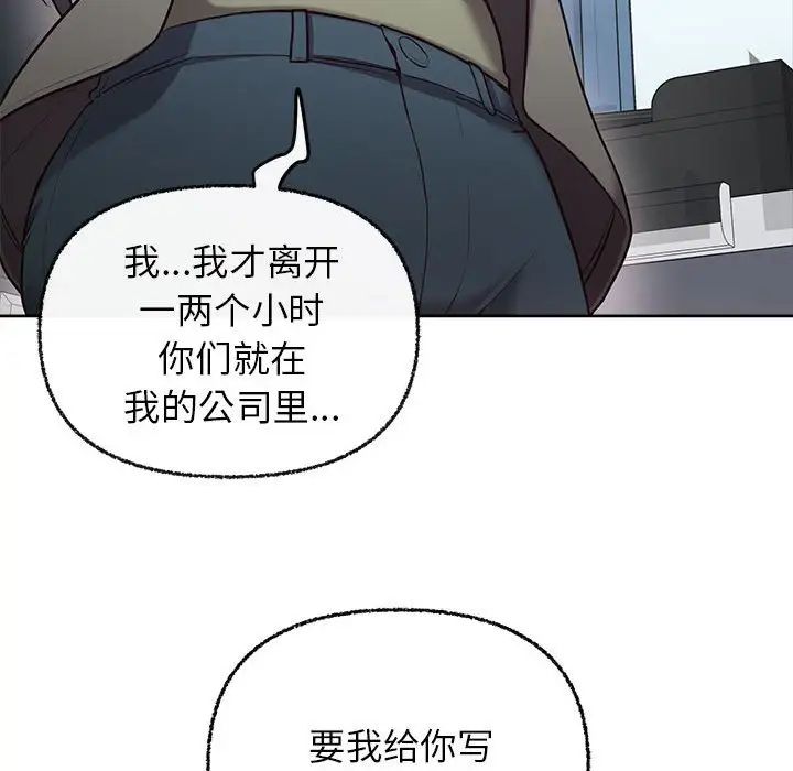 这公司归我了第7话