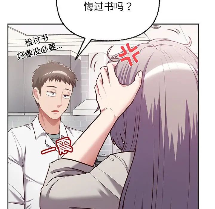 这公司归我了第7话