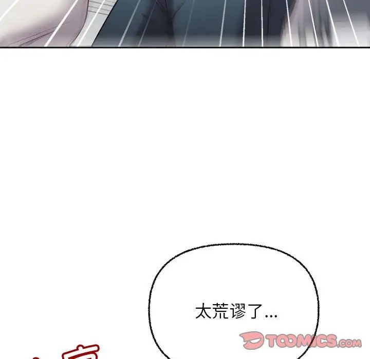 这公司归我了第7话