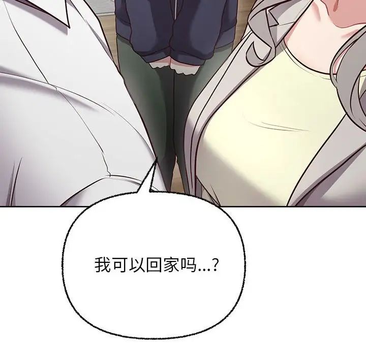 这公司归我了第7话