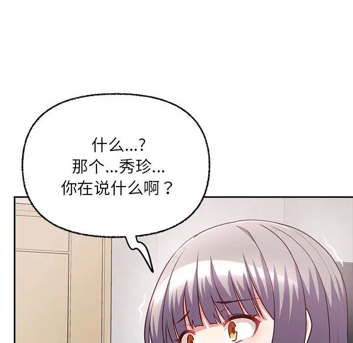 这公司归我了第7话