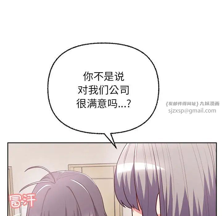 这公司归我了第7话