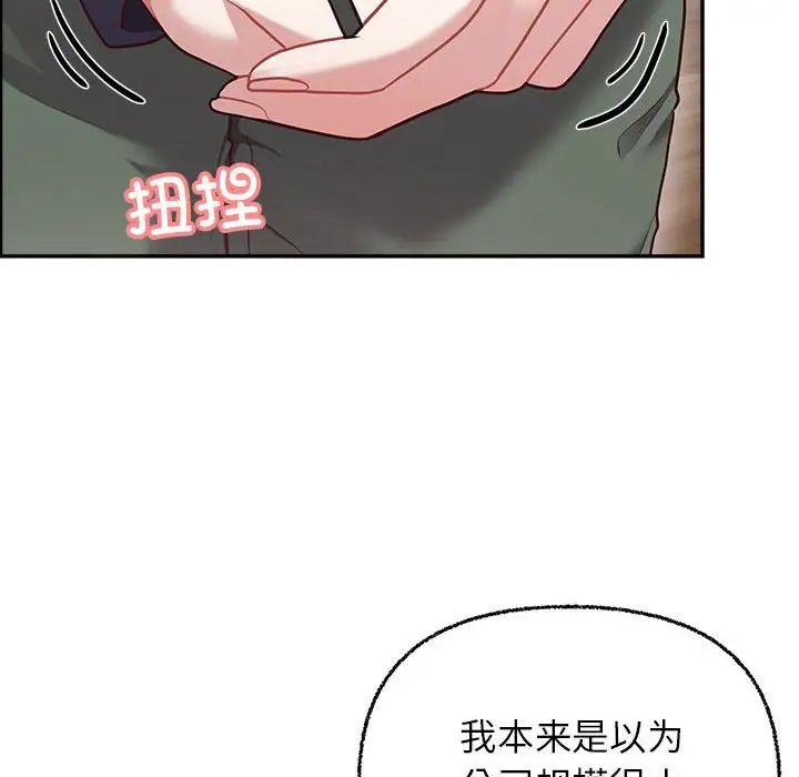 这公司归我了第7话