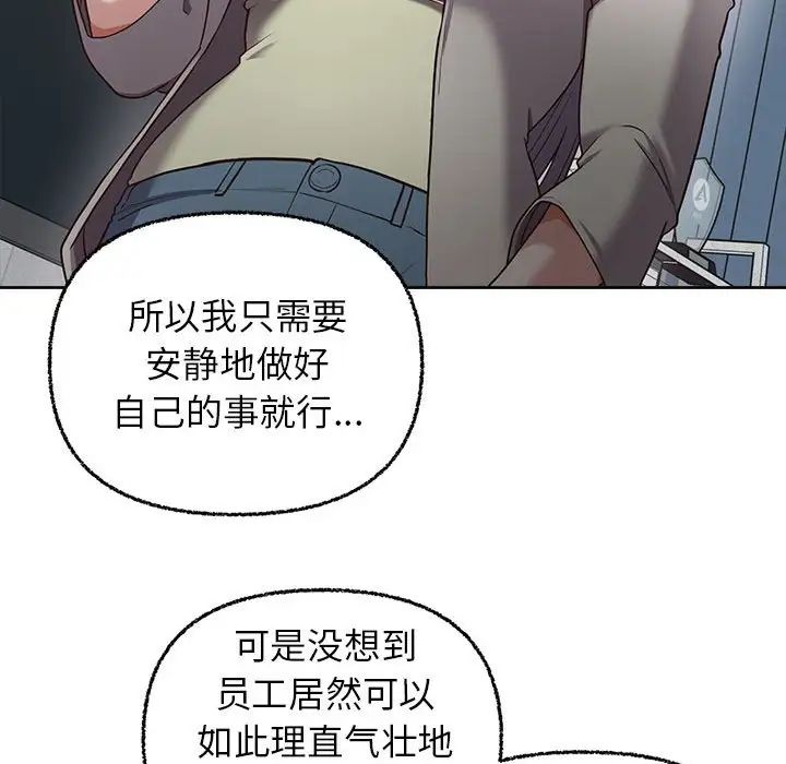 这公司归我了第7话