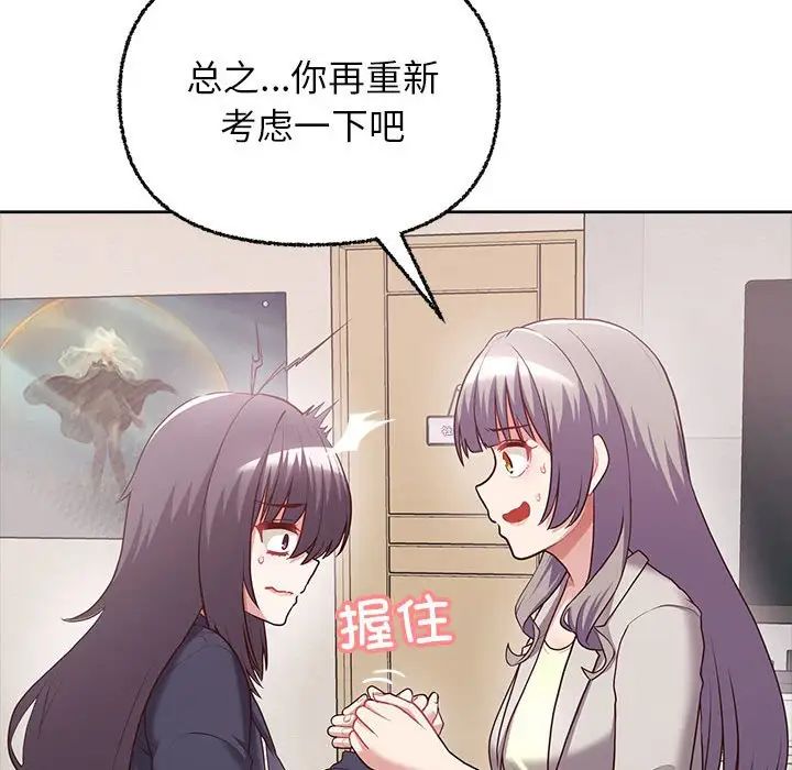 这公司归我了第7话