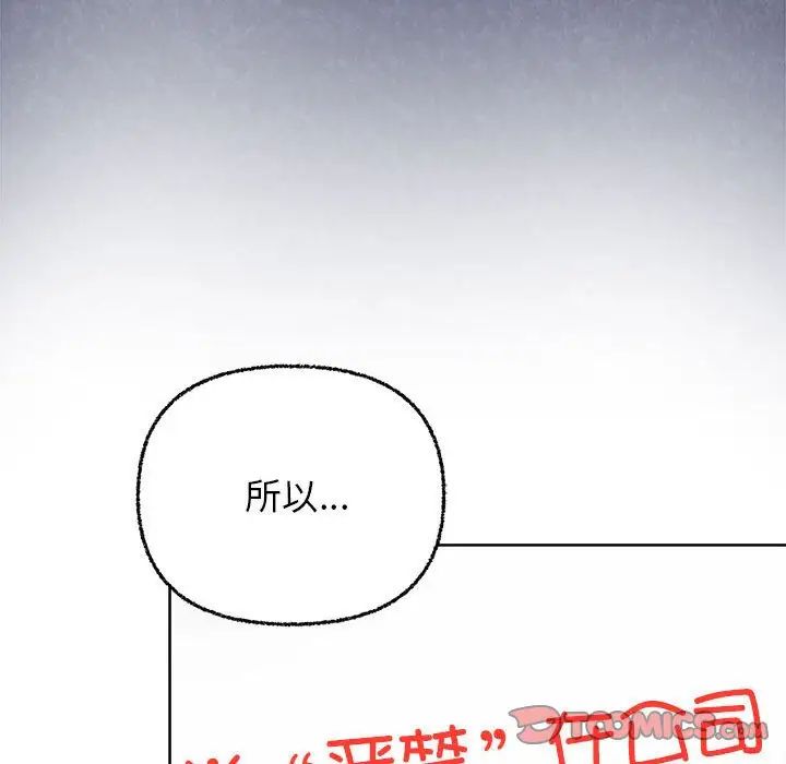 这公司归我了第7话