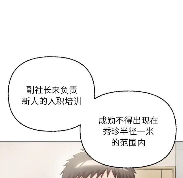 这公司归我了第7话