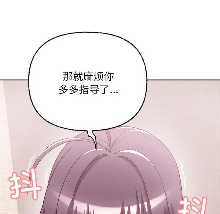 这公司归我了第7话
