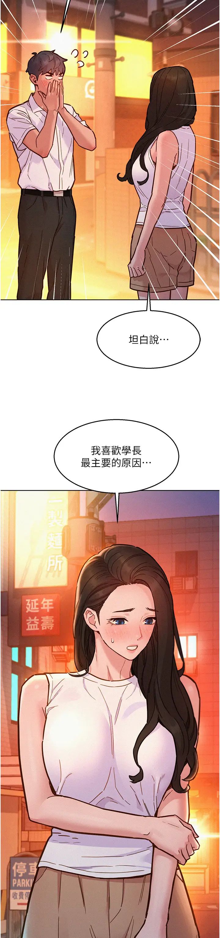 友情万睡第89话-教授的床上诱惑