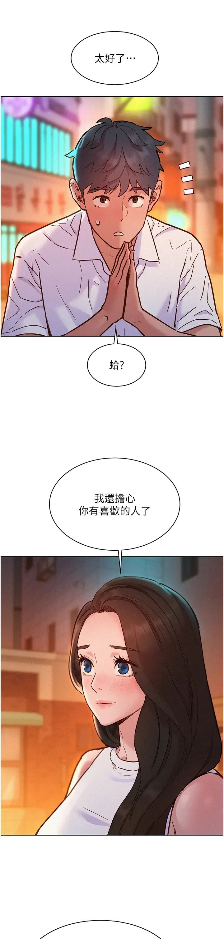 友情万睡第89话-教授的床上诱惑