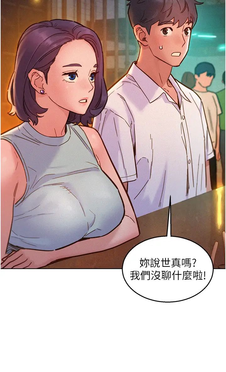 友情万睡第89话-教授的床上诱惑