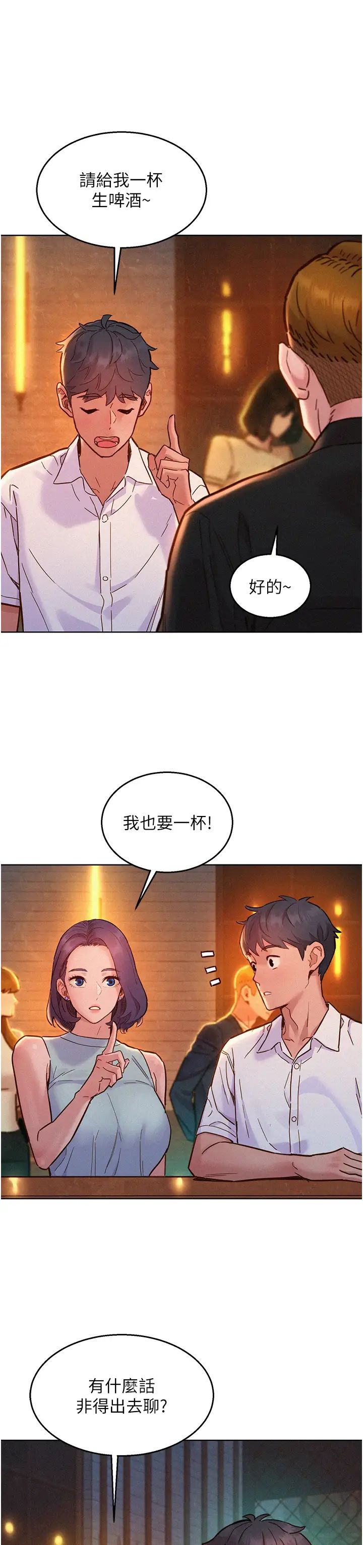 友情万睡第89话-教授的床上诱惑