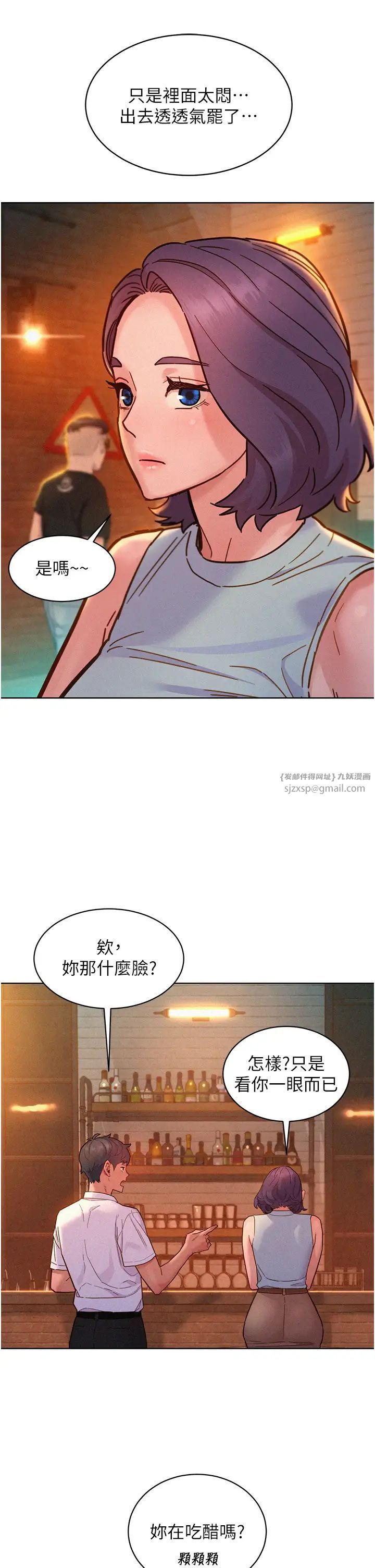 友情万睡第89话-教授的床上诱惑