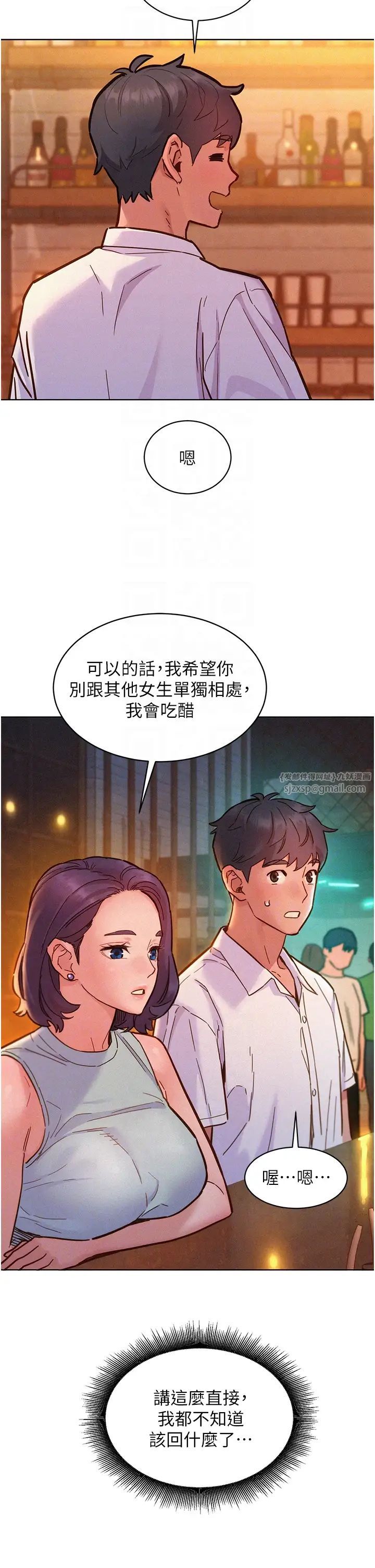 友情万睡第89话-教授的床上诱惑