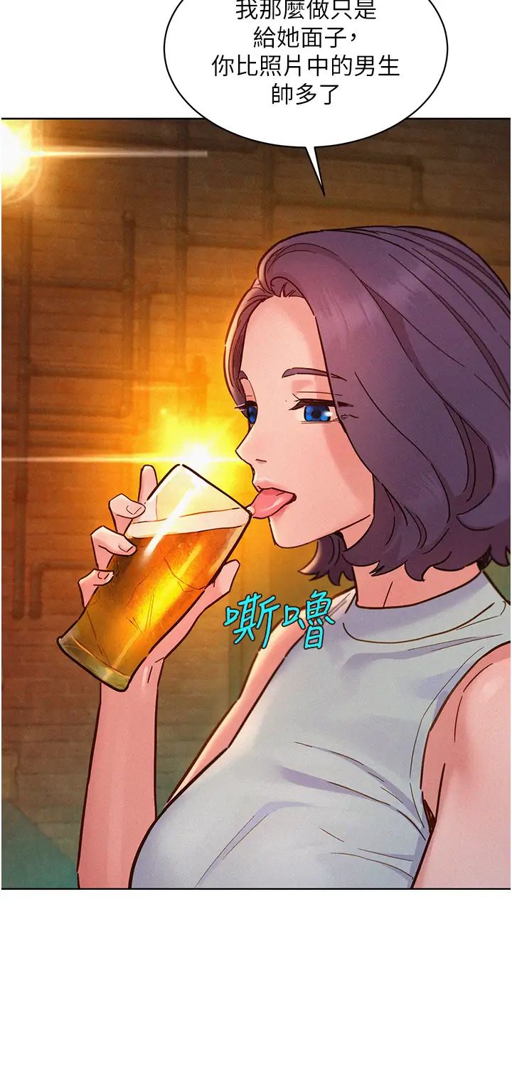 友情万睡第89话-教授的床上诱惑
