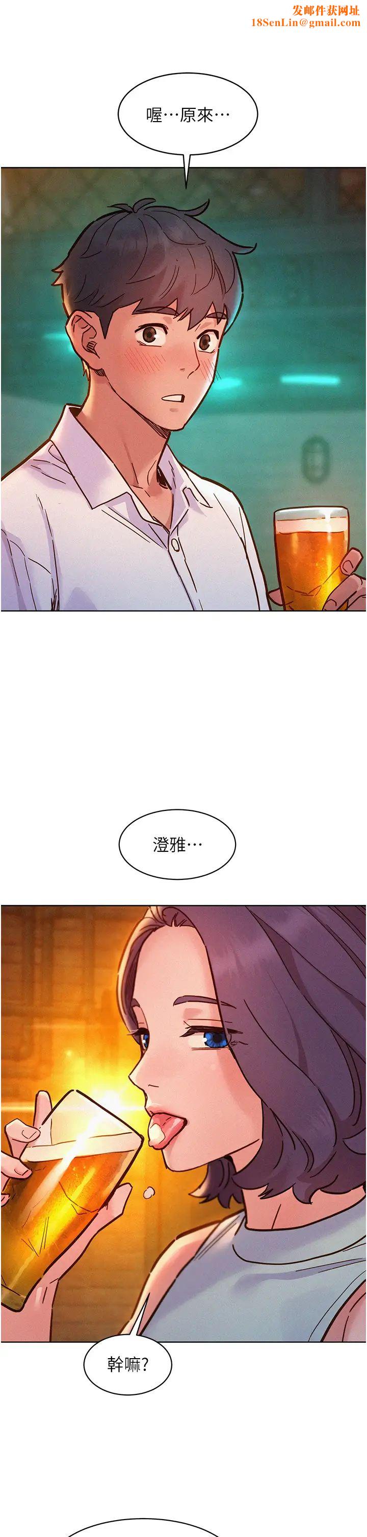 友情萬睡第89話-教授的床上誘惑
