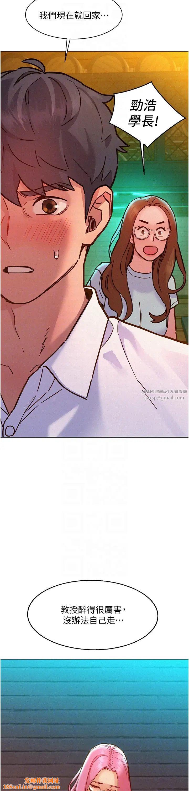 友情万睡第89话-教授的床上诱惑