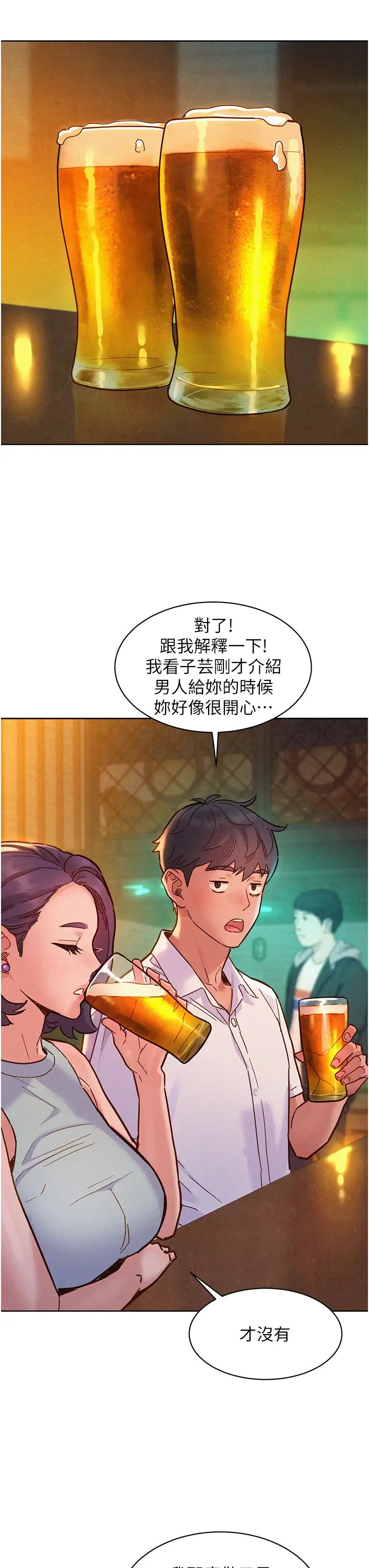 友情万睡第89话-教授的床上诱惑
