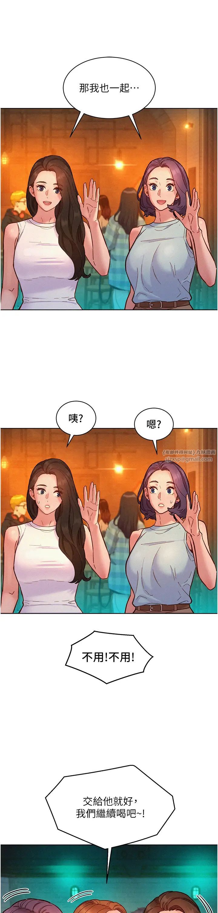 友情万睡第89话-教授的床上诱惑