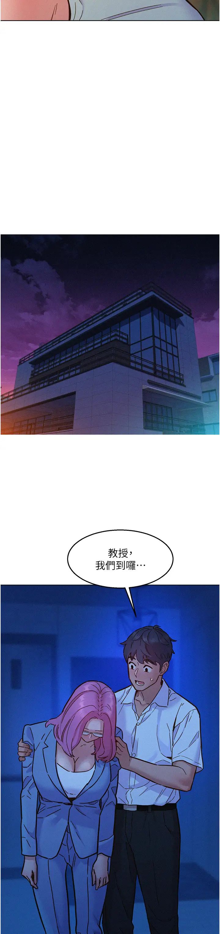 友情万睡第89话-教授的床上诱惑