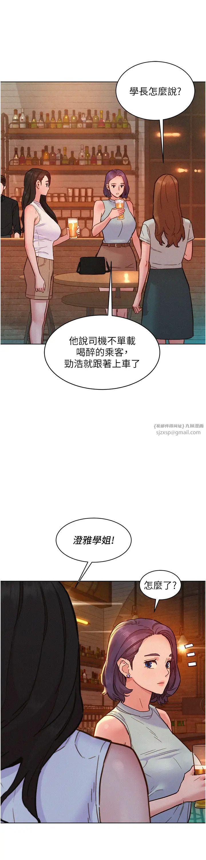 友情万睡第89话-教授的床上诱惑