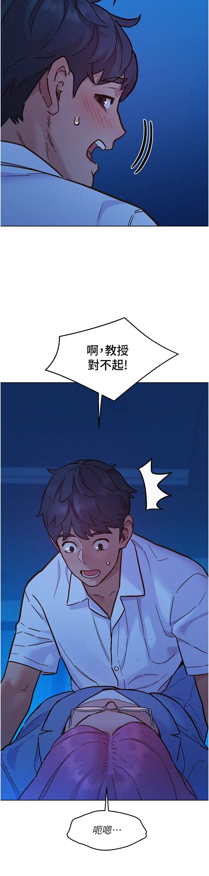 友情万睡第89话-教授的床上诱惑