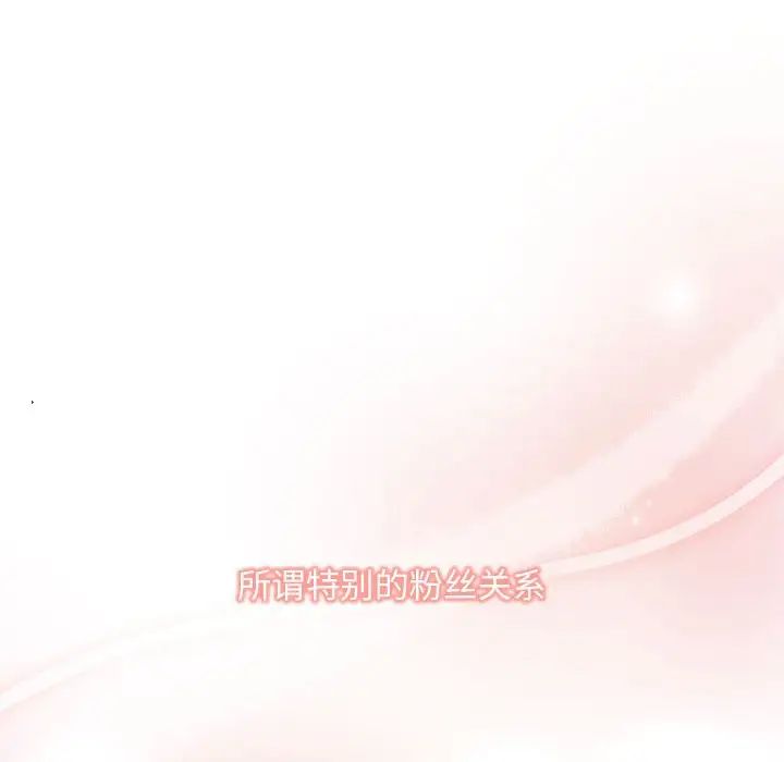 粉絲招募中!第60話