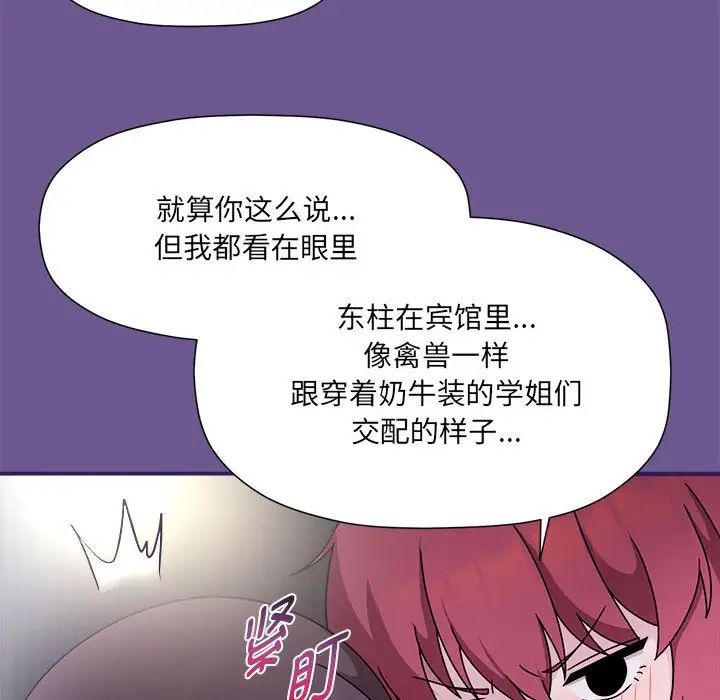 粉丝招募中!第60话