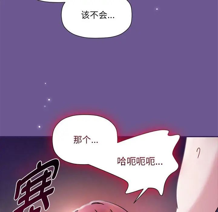粉絲招募中!第60話
