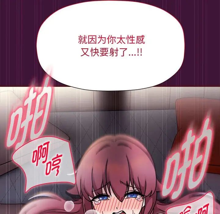 粉絲招募中!第60話