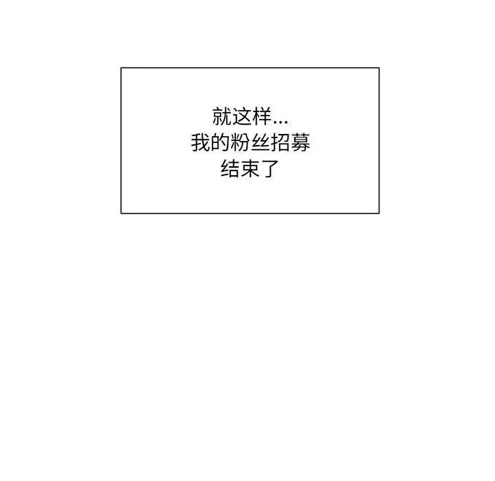 粉丝招募中!第60话