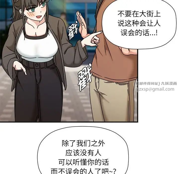 粉丝招募中!第60话