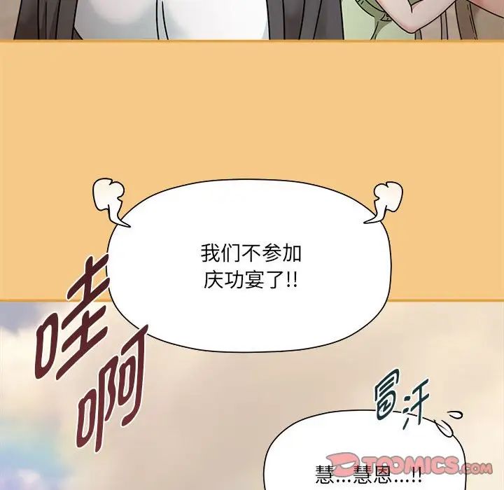 粉丝招募中!第60话
