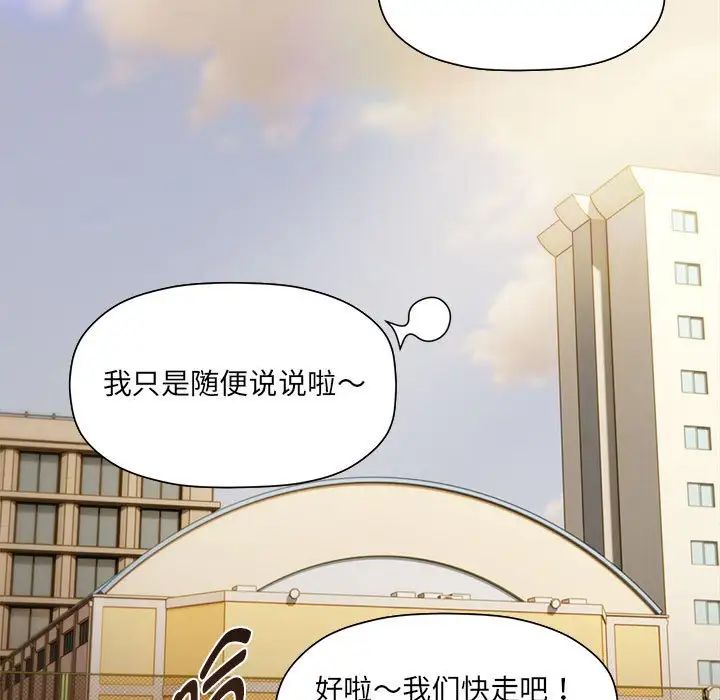 粉丝招募中!第60话